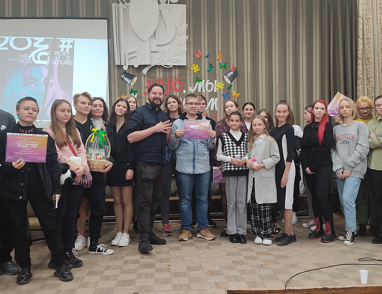 «Моё креативное будущее - 2030»,  встреча с Максимом Михеенко и подведение итогов конкурса 