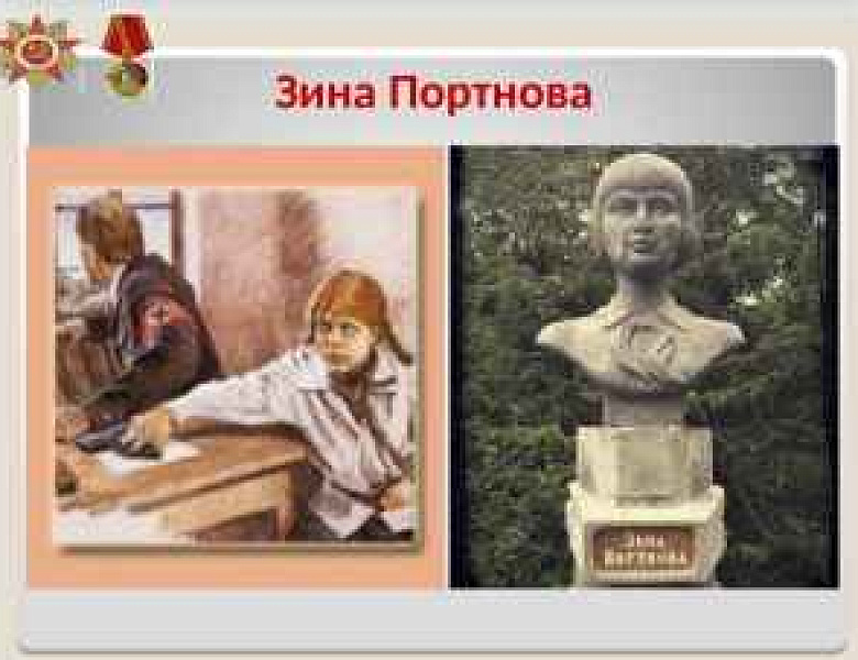Внеурочное мероприятие «Дети - герои Великой Отечественной войны»