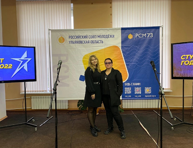 Татьяна Петрухина - Лауреат 1 степени регионального этапа Российской национальной премии «Студент года – 2022».